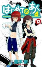 Vol. 13