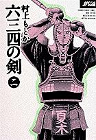Vol. 2