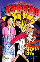 Vol. 4