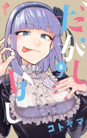 8권
