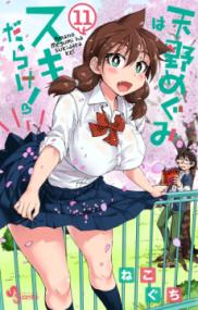 第11卷