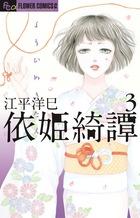 Vol. 3