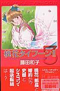 Vol. 3