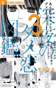 Vol. 3