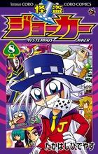 Vol. 8