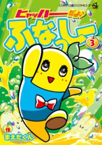 Vol. 3
