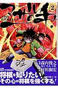 Vol. 2