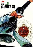Vol. 8