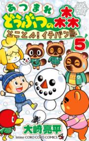 Vol. 5