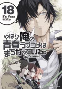 Vol. 18