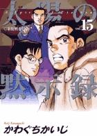 第15卷