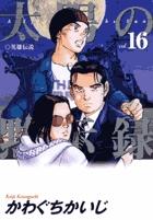 第16卷