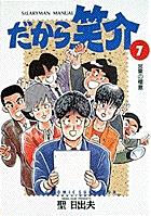 第7卷