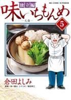 第5卷