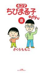 8권