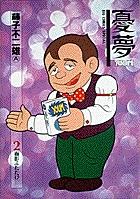 Vol. 2