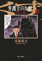 第3卷