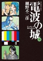 Vol. 18
