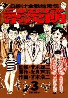 Vol. 3