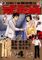 Vol. 4