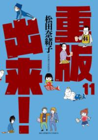 第11卷