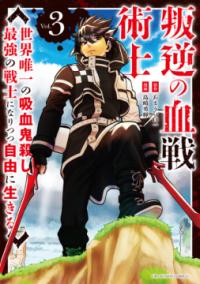 Vol. 3