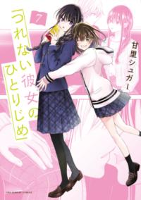 Vol. 7