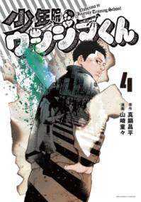 第4卷