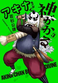 Vol. 3