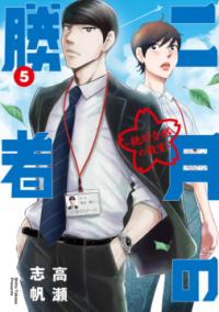 Vol. 5