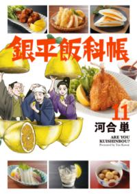 第11卷