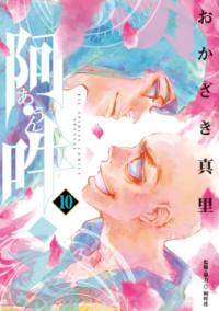 Vol. 10