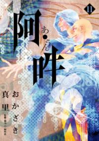 Vol. 11