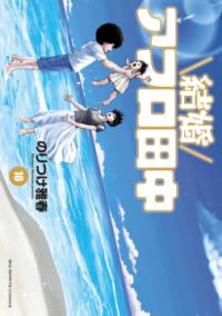 第10卷