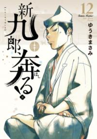 Vol. 12