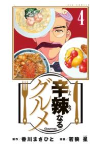第4卷