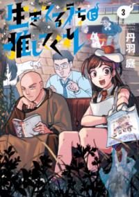Vol. 3