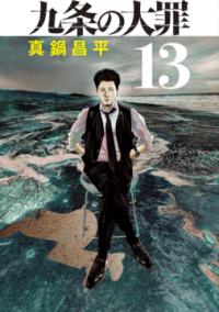 第13卷