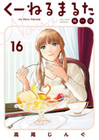 16권