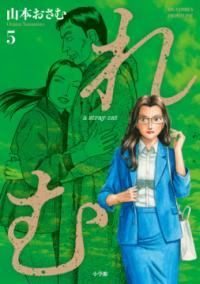Vol. 5