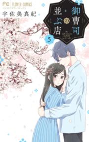 Vol. 5
