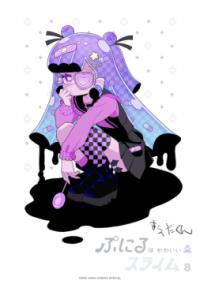 Vol. 8