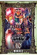 Vol. 10