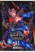 Vol. 11