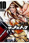 Vol. 10