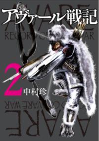 Vol. 2