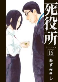 Vol. 16