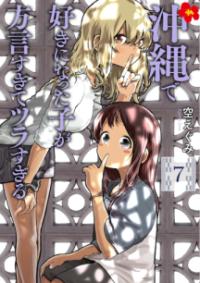 Vol. 7