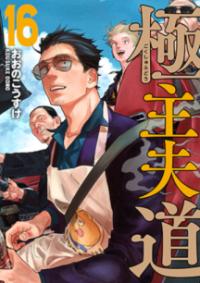 Vol. 16