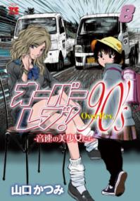 Vol. 8